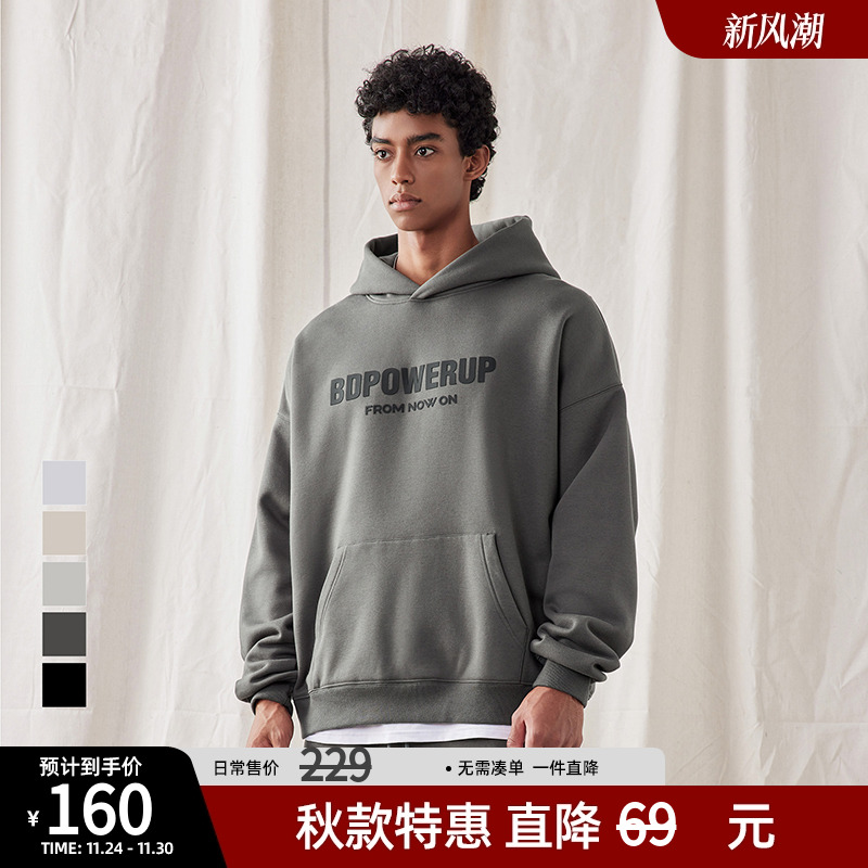 BD秋冬新款加绒连帽卫衣