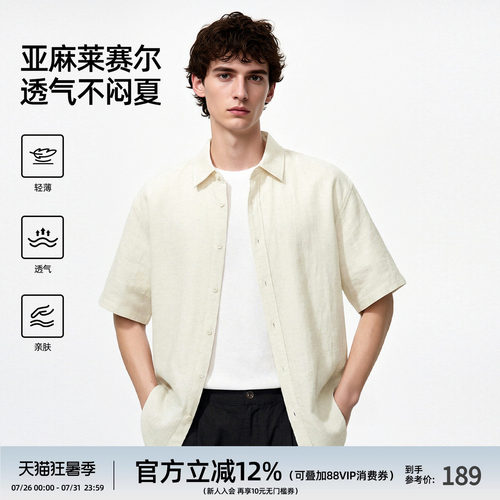 天丝亚麻男士短袖衬衫开衫