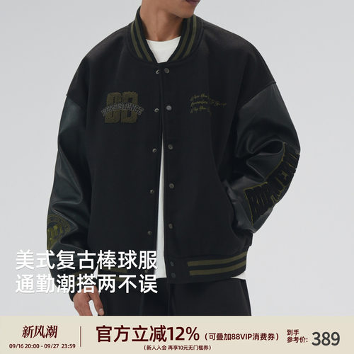 美式毛呢棒球服夹克外套