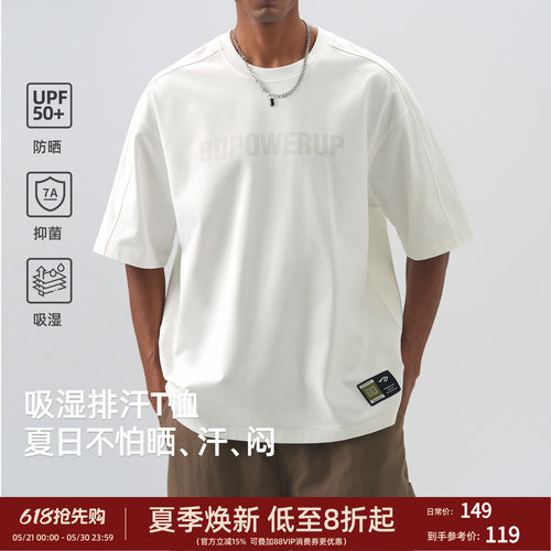 UPF50+男士宽松短袖7A抗菌T恤