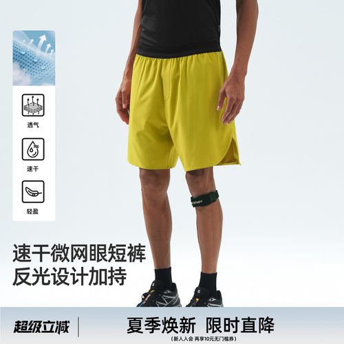 夏季轻量网眼反光运动四分短裤男