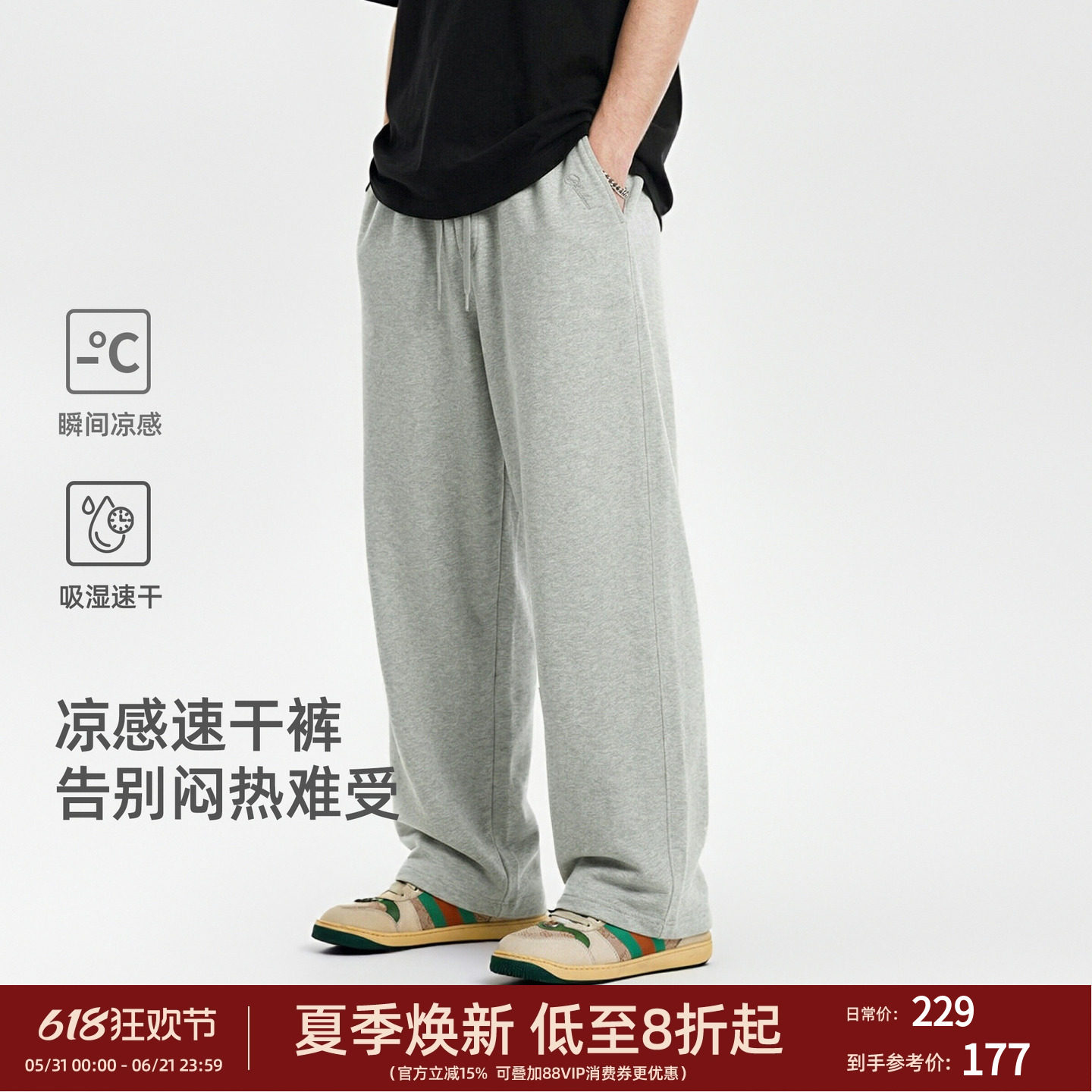 BD夏季男轻薄速干凉感阔腿裤