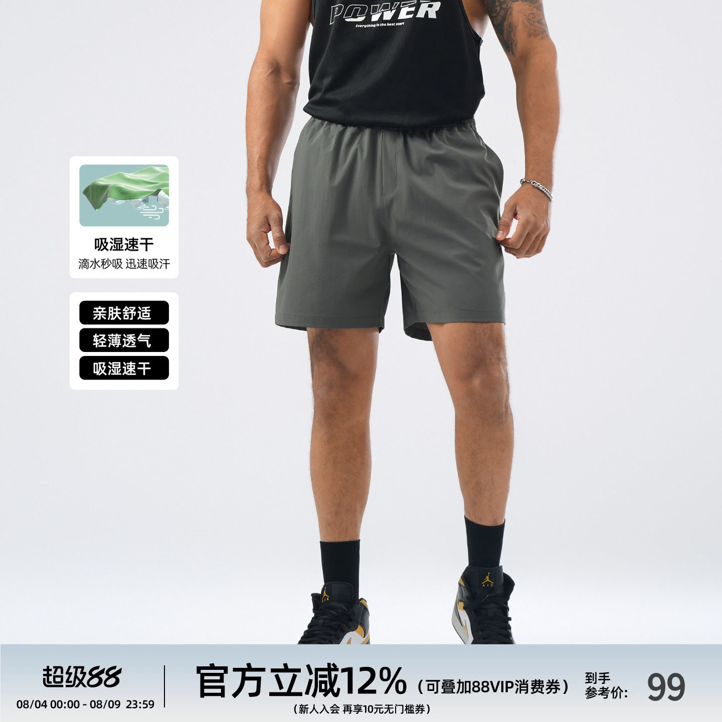 BD速干轻薄梭织短裤男简约纯色户外宽松休闲四分裤子 - 实物图