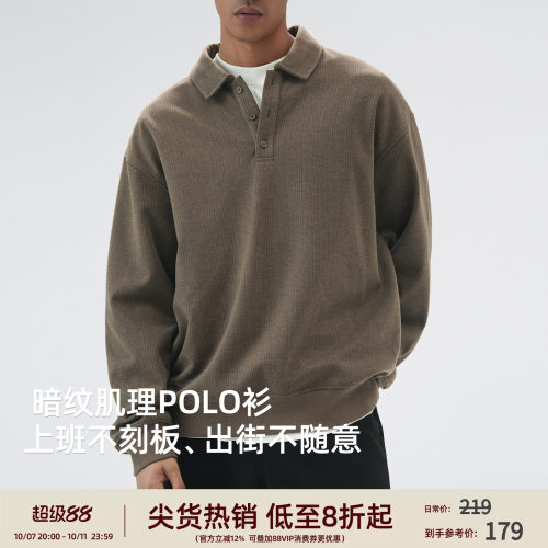 【七夕礼物】老钱风polo衫男卫衣
