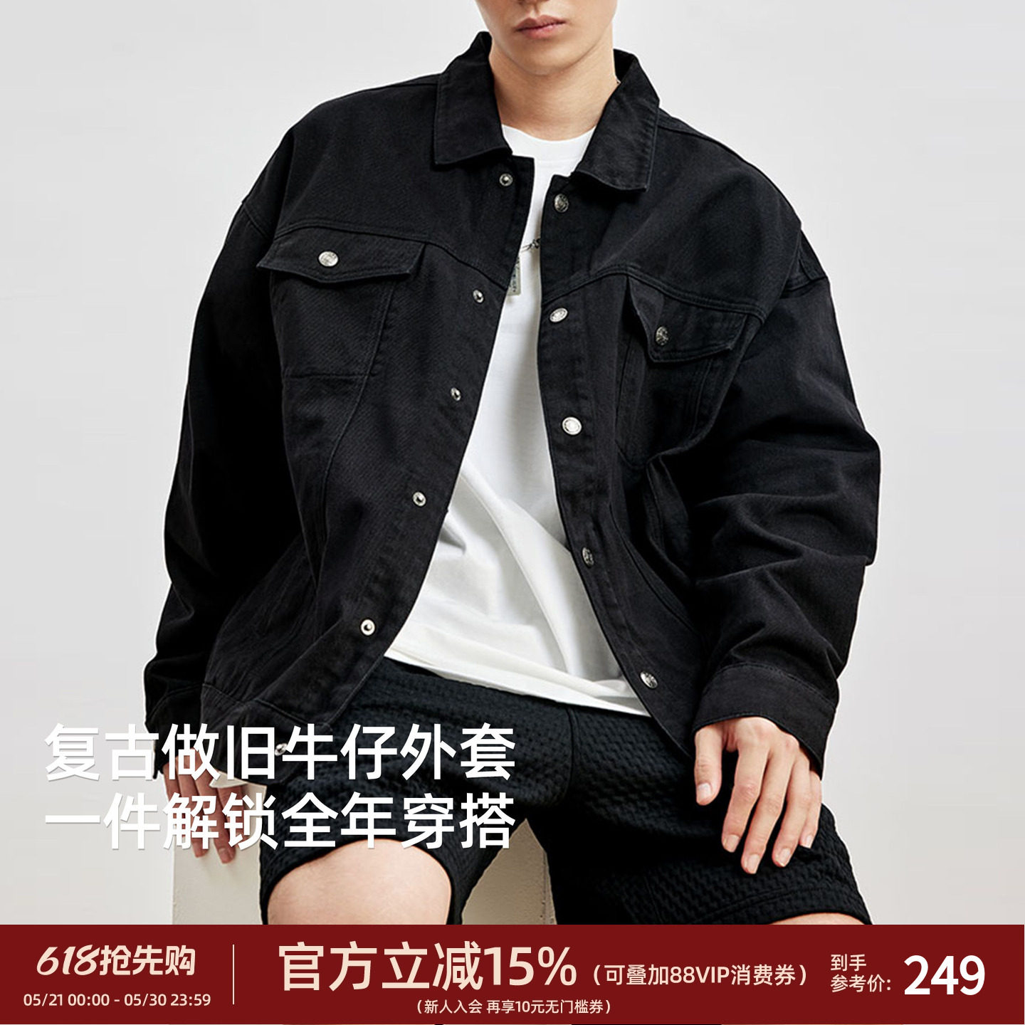 bdpowerup秋季休闲复古夹克外套男生宽松简约黑色牛仔外套男士潮