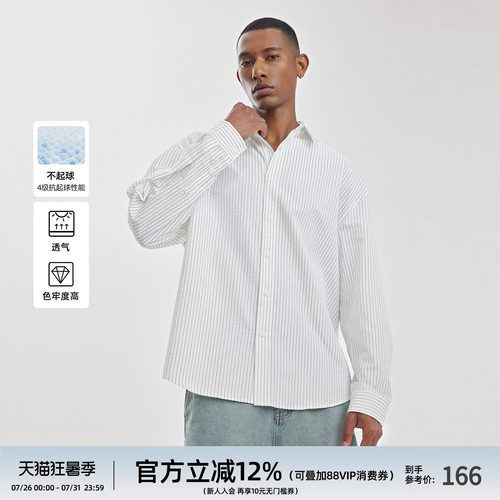 BD肌理条纹宽松长袖衬衫男