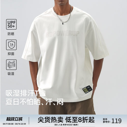 UPF50+男士宽松短袖7A抗菌T恤