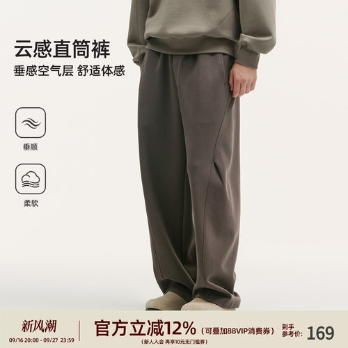 BD重磅针织美式宽松直筒男裤