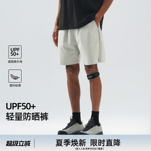 UPF50+防晒男宽松运动四分短裤
