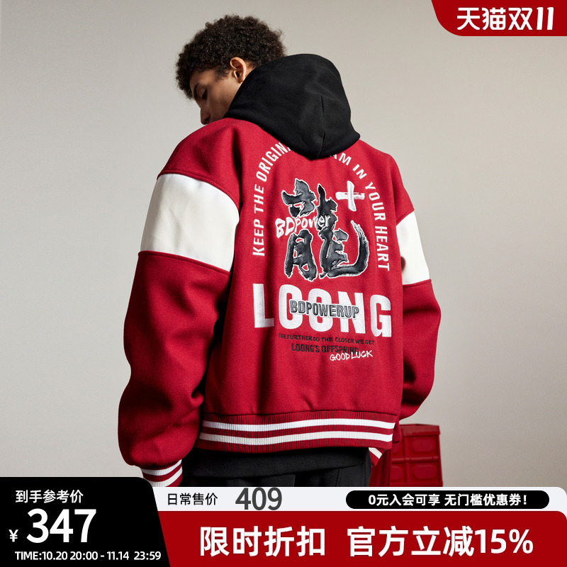 bdpowerup龙年限定撞色外套