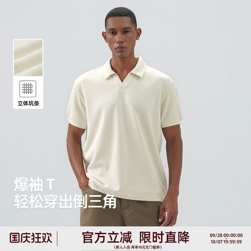 夏季男士海鸥领立体坑条Polo衫