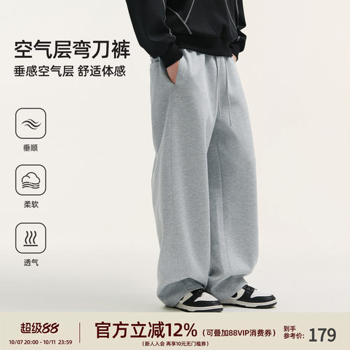 BD空气层男士弯刀针织休闲裤