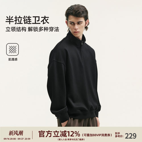 BD加绒半拉链立领卫衣男宽松