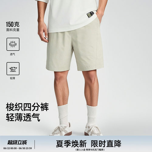 BD索罗娜轻薄宽松男士四分短裤