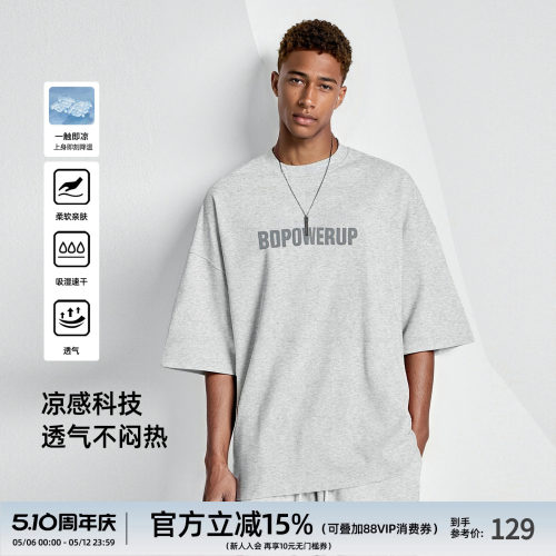 休闲凉感t恤夏季短袖男
