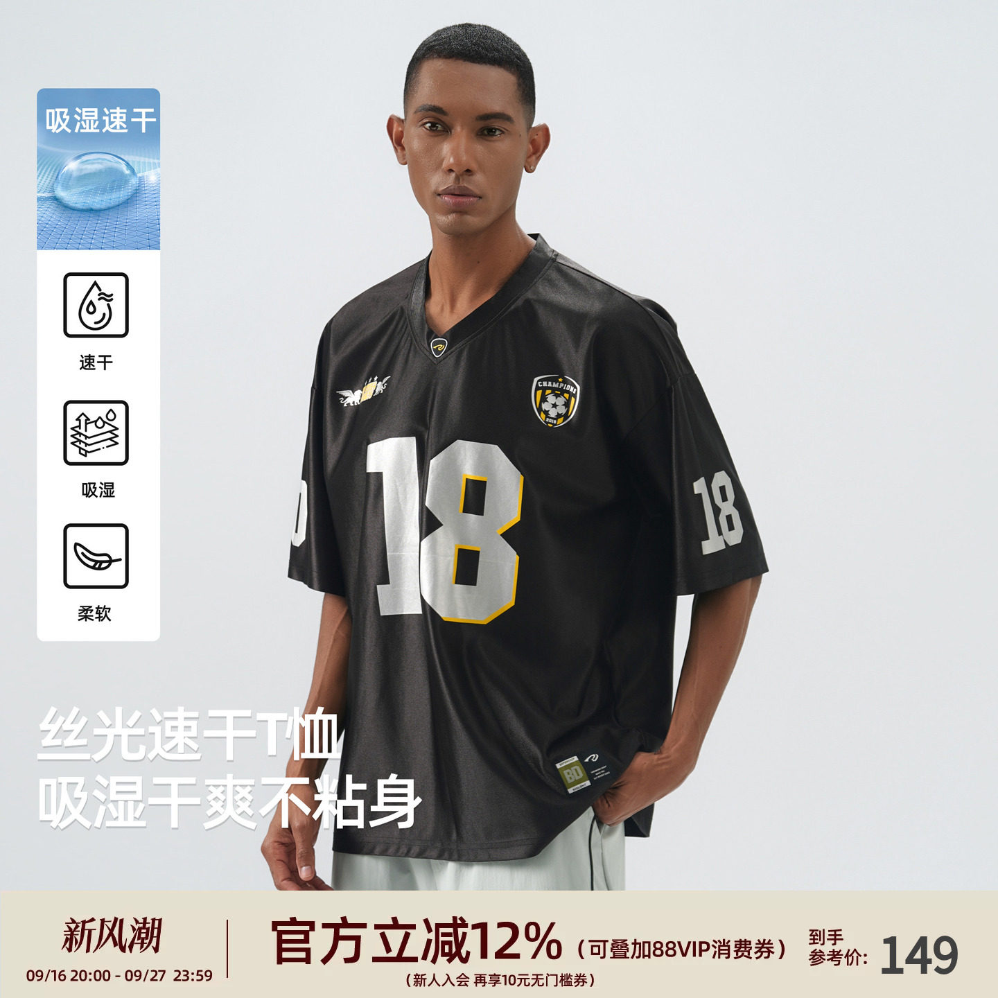 美式复古速干宽松短袖球衣T恤图片