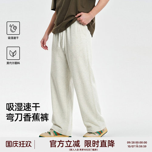 夏季男士莫代尔吸湿速干香蕉裤