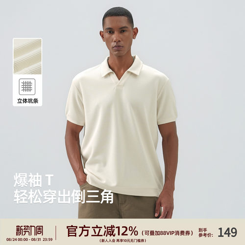 夏季男士海鸥领立体坑条Polo衫