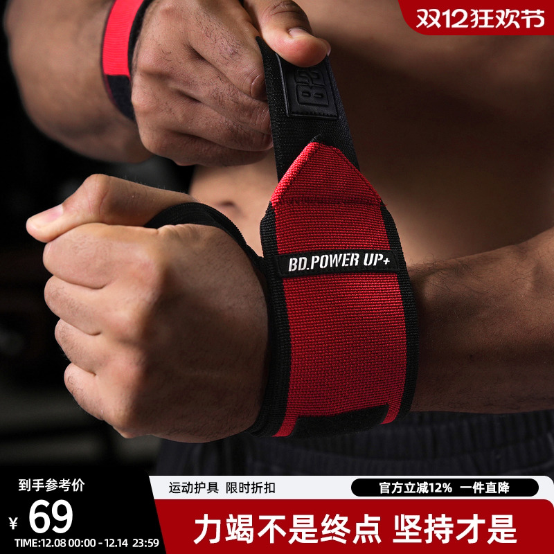 专业健身护腕防扭伤运动护具