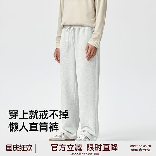 BD针织肌理男秋季宽松阔腿休闲裤