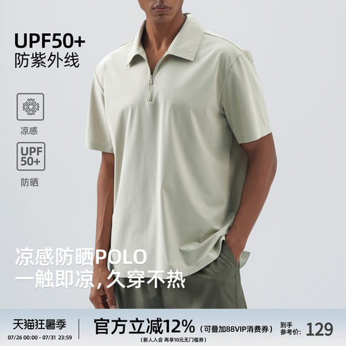 BD凉感UPF50+防晒Polo衫男夏季