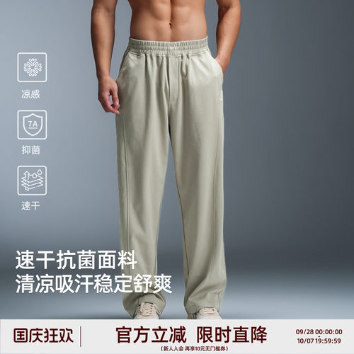 凉感抗菌速干男宽松阔腿运动裤