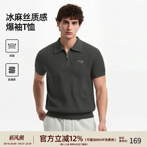 BD老钱风polo领肌理短袖T恤