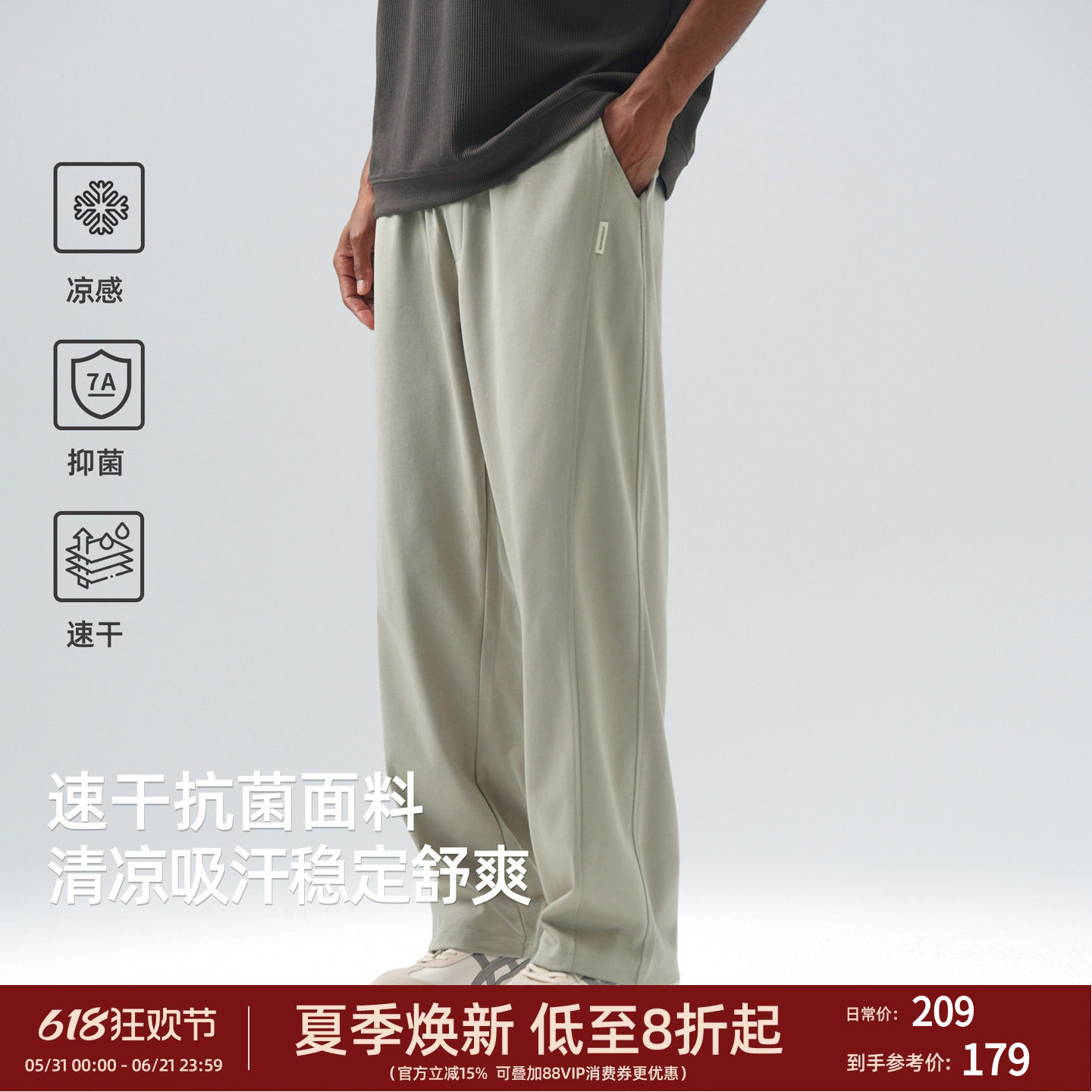 速干凉感男宽松直筒抗菌休闲裤