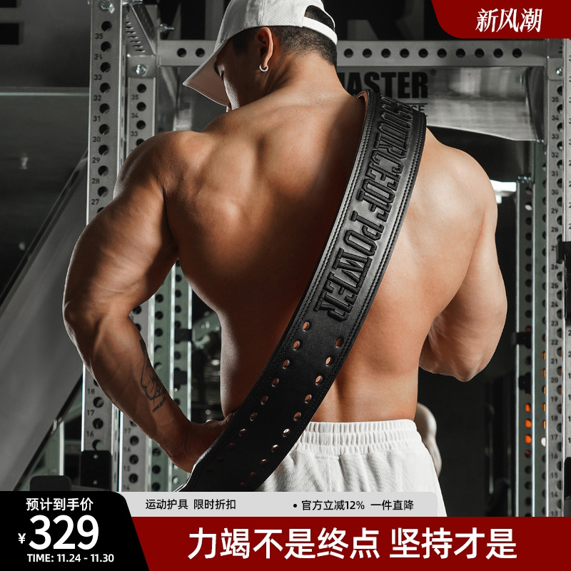 牛皮力量举腰带男深蹲举重