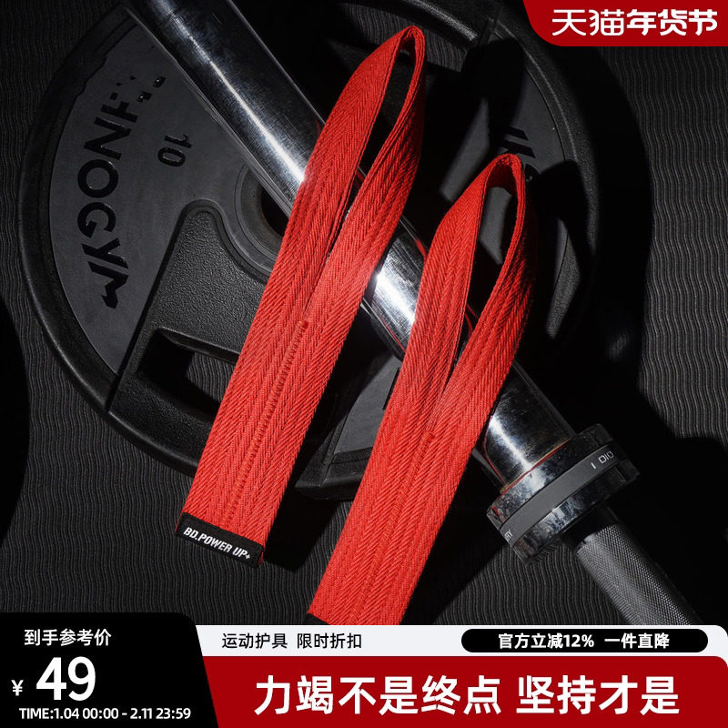 bdpowerup健身初级助力带引体向上辅助举重硬拉力量举训练拉力带,运动/瑜伽/健身/球迷用品,健身手套/助力带,淘宝优惠券,粉丝福利购,淘宝优惠卷