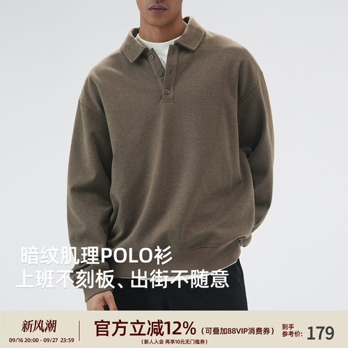 【七夕礼物】老钱风polo衫男卫衣