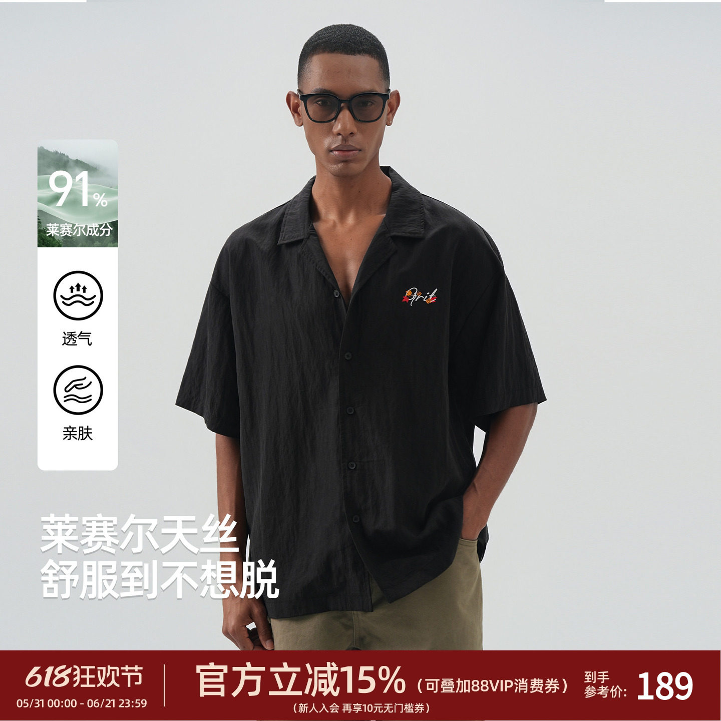 【柔滑天丝】BD莱赛尔天丝休闲衬衫男夏季刺绣宽松古巴领短袖t恤