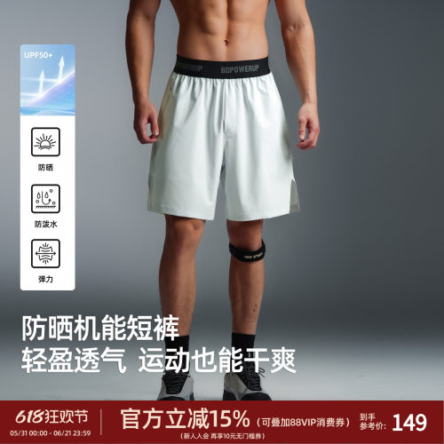BD夏季轻量防晒机能四分短裤男