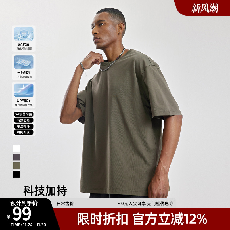 【凉感防晒】bdpowerup夏季短袖男休闲上衣宽松5A抗菌速干运动t恤