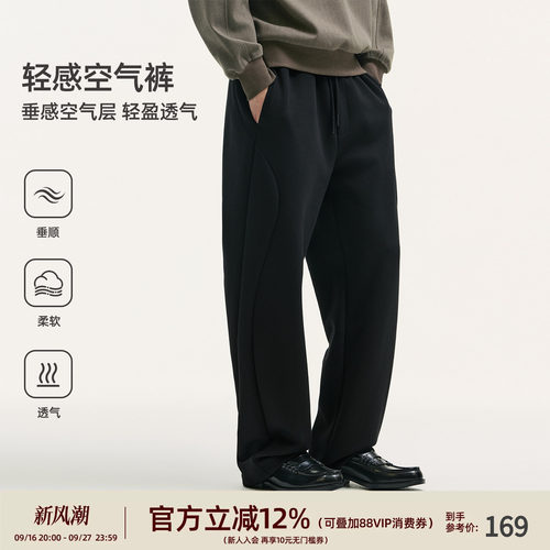 BD空气层针织透气直筒男休闲裤