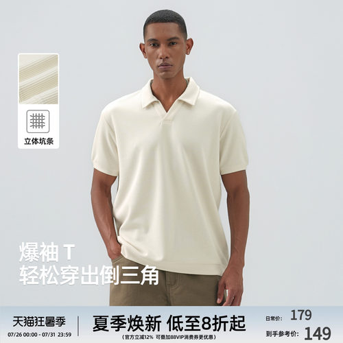 夏季男士海鸥领立体坑条Polo衫