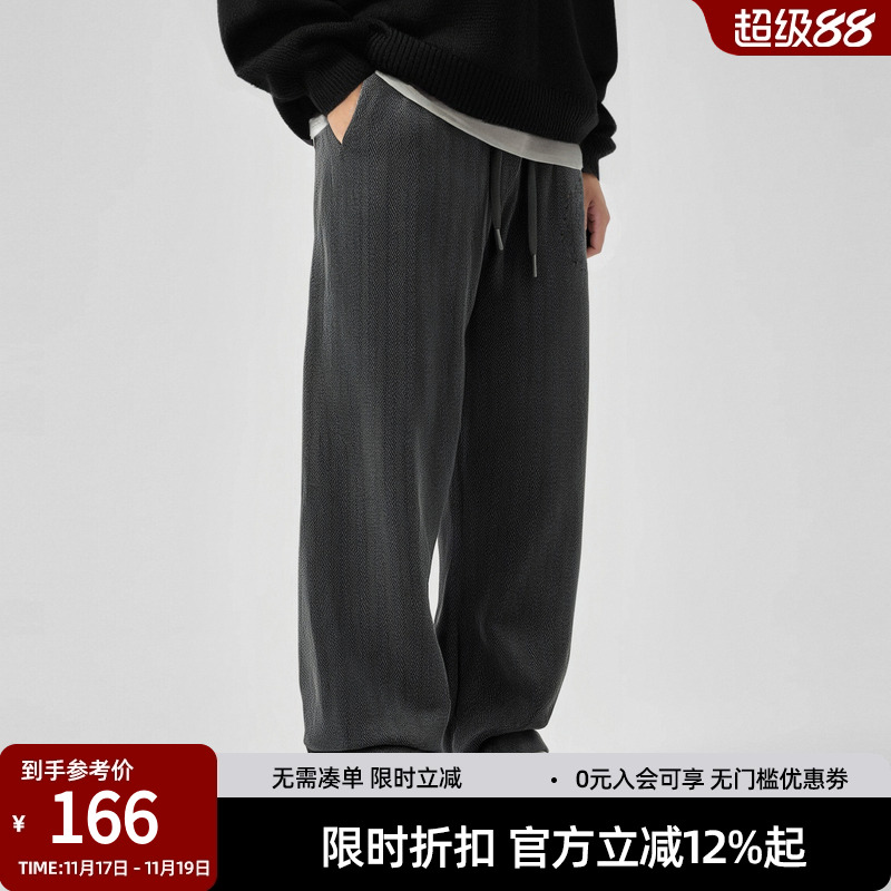 基础款肌理感直筒裤男