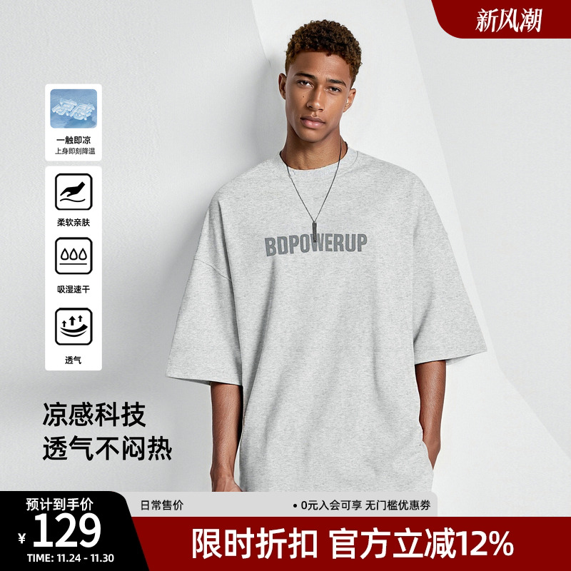 休闲凉感t恤夏季短袖男
