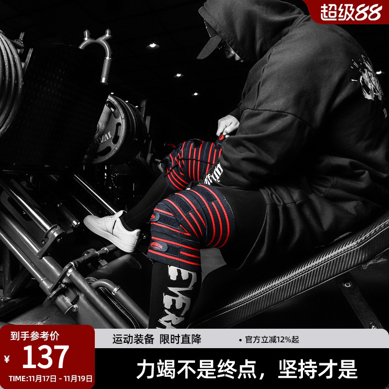 bdpowerup健身护膝深蹲硬拉高弹分段式高压缩松紧不变形运动护具
