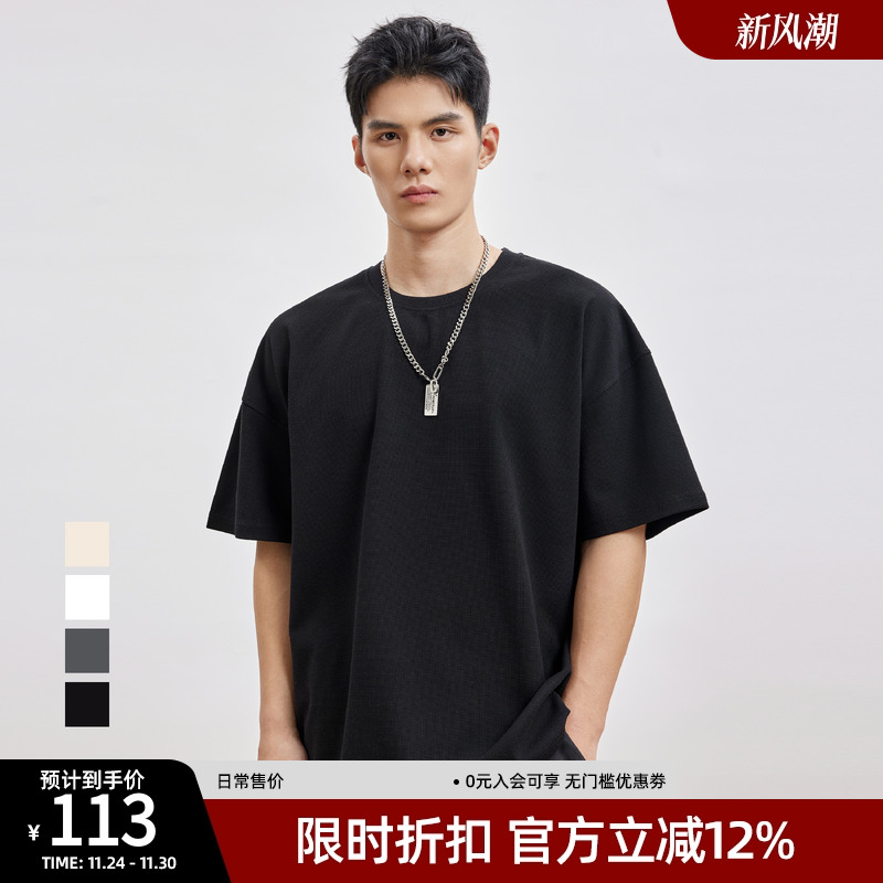 简约华夫格休闲运动T恤