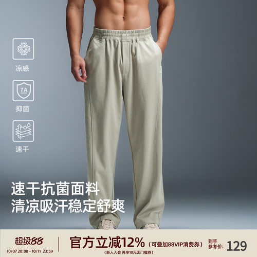 凉感抗菌速干男宽松阔腿运动裤