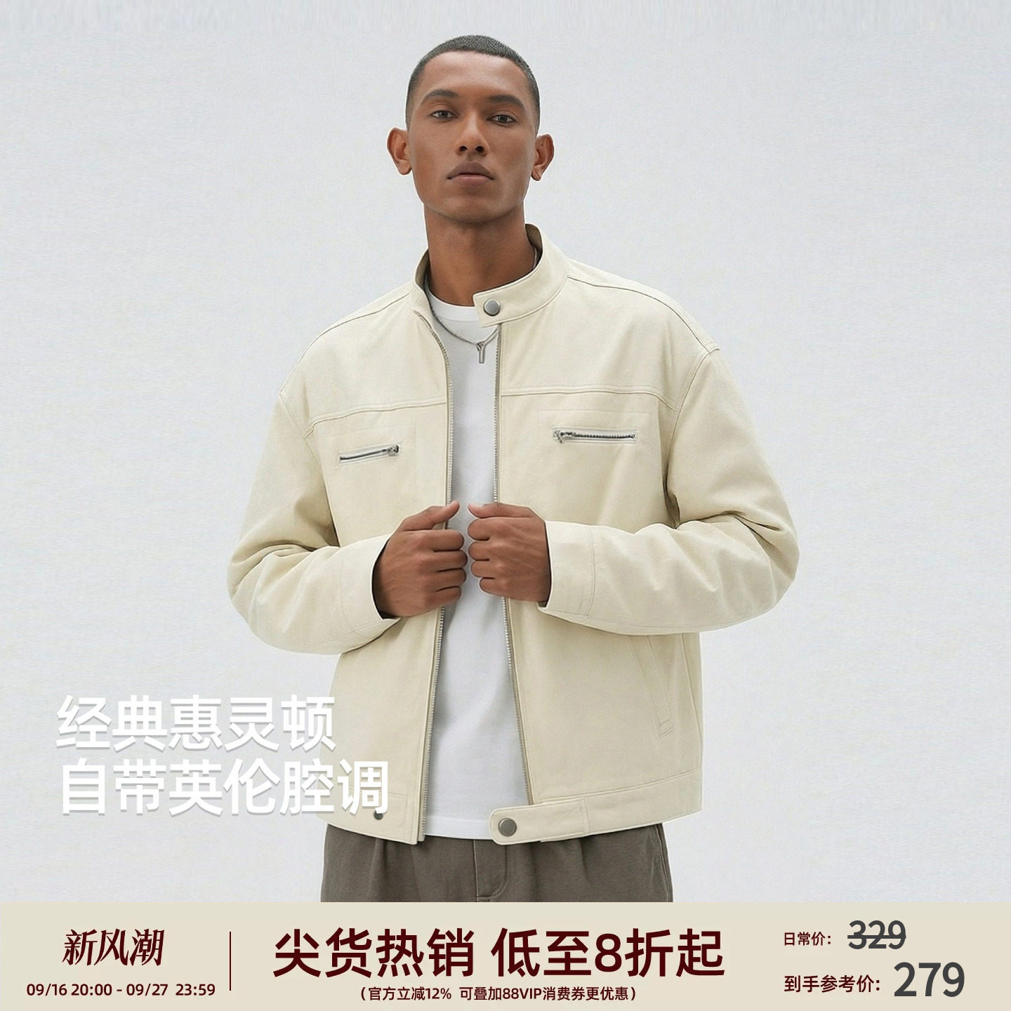 美式哈林顿纯棉宽松男休闲夹克图片