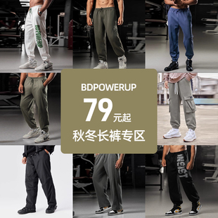 简约宽松加绒运动长裤 bdpowerup秋冬季 自选福袋合集