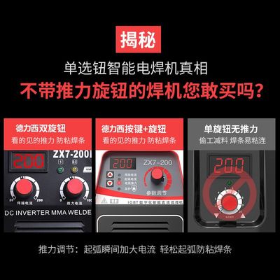 德力西电焊机220v家用小250 315两用380v便携小型全铜双电压焊机