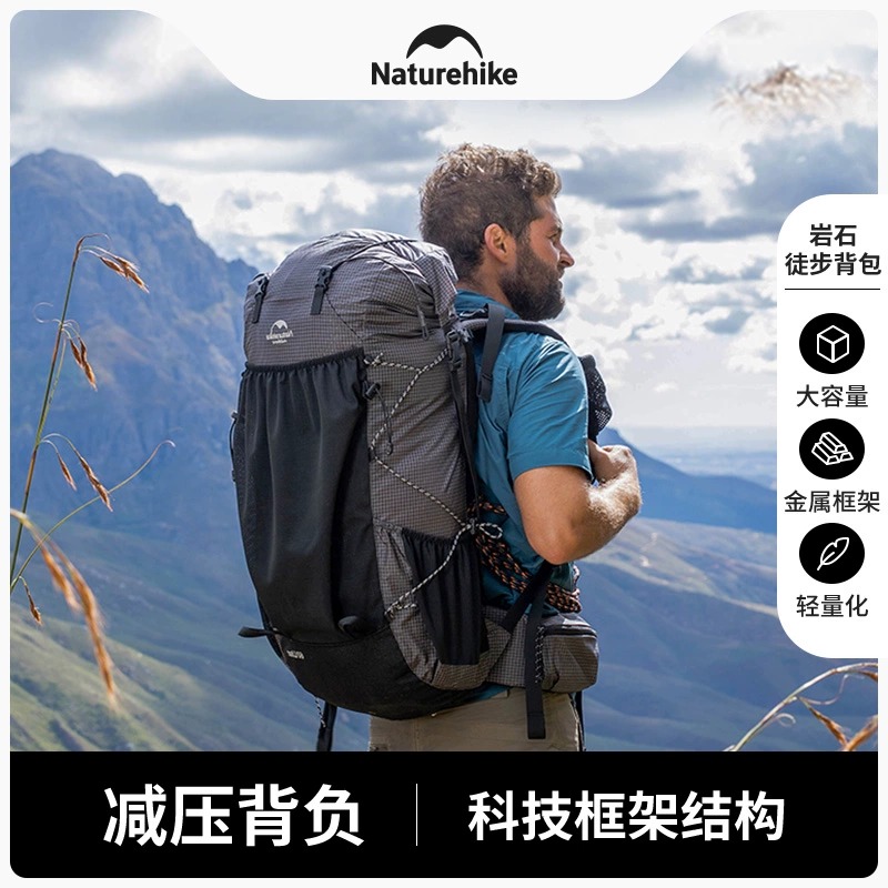 naturehike挪客登山徒步背包专业户外旅行包男女岩石大容量双肩包 箱包皮具/热销女包/男包 双肩背包 原图主图