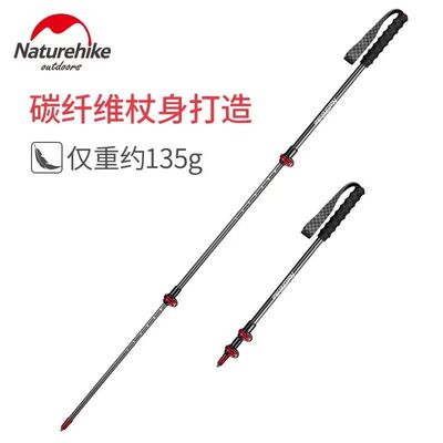 naturehike挪客碳纤维登山杖碳素超轻伸缩手杖专业户外徒步杖ST10