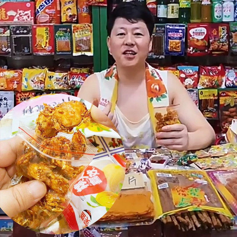 小螃蟹80後零食仙螺岛香酥小螃蟹麻辣香辣仔蟹开 袋即食海鲜怀旧,零食/坚果/特产,蟹系列,淘宝优惠券,粉丝福利购,淘宝优惠卷