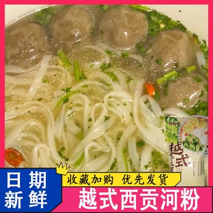 越式西贡河粉张和李正宗越南河粉速食早餐夜宵面方便面旗舰店
