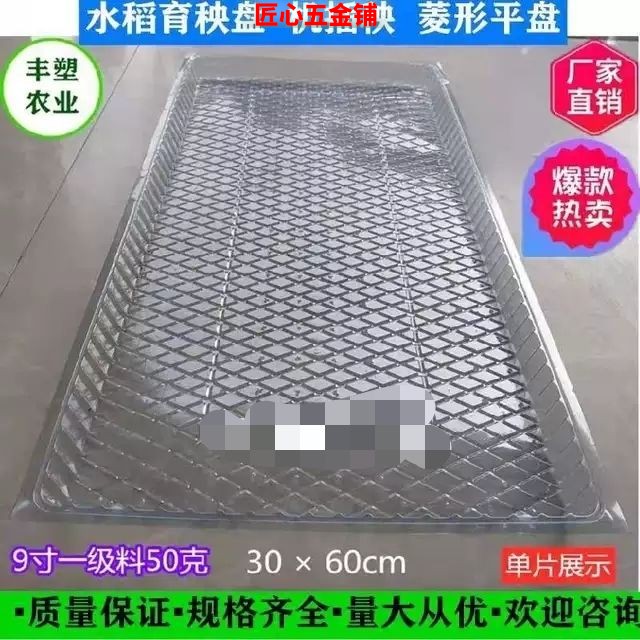 水稻机插秧盘育秧苗盘PVC