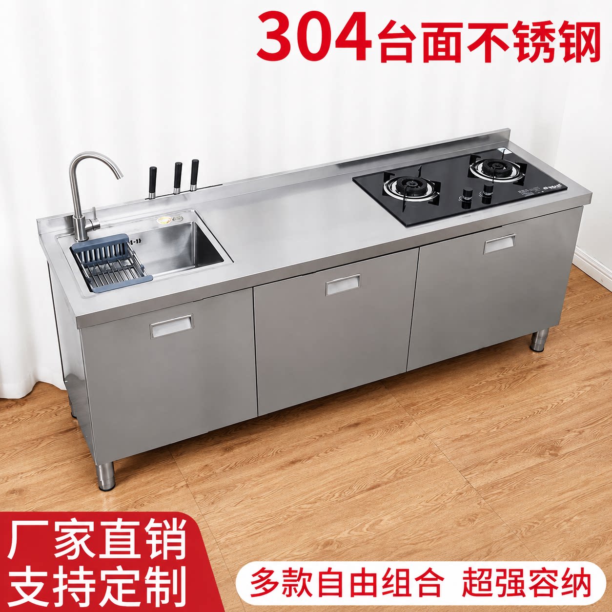 特厚304不锈钢可剁骨厨房